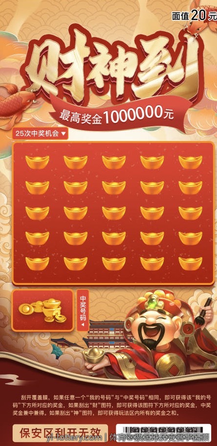 体育彩票足球历史赛事回顾