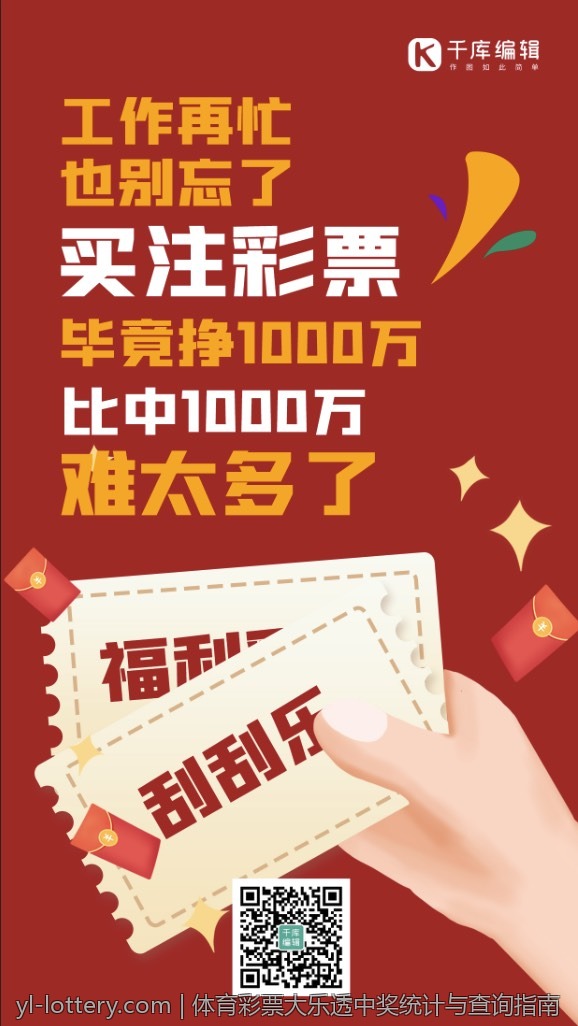 体育彩票大乐透中奖统计与查询指南