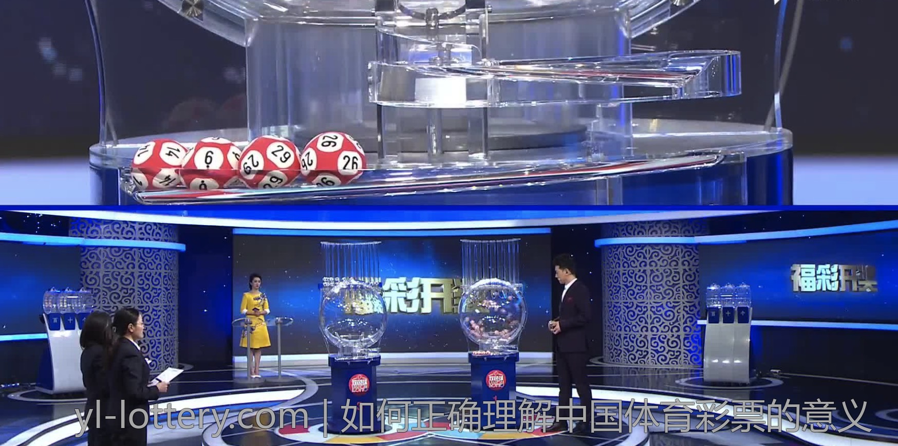 如何正确理解中国体育彩票的意义