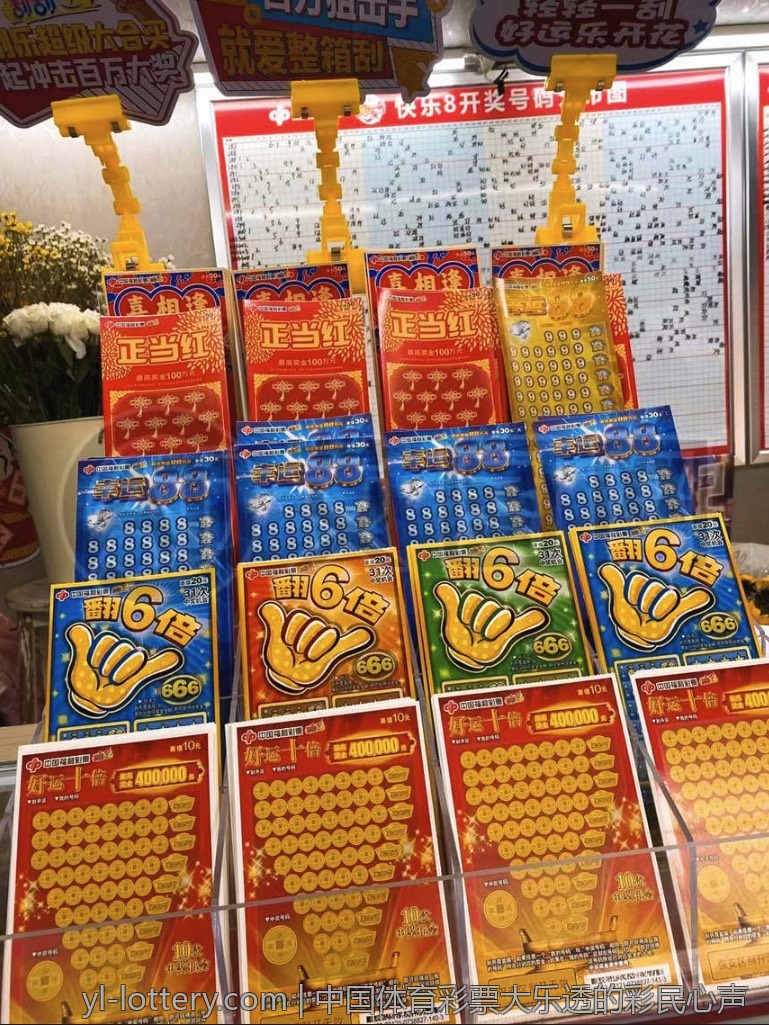 中国体育彩票官方网站最新动态