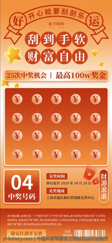 中国体育彩票官方网站玩法改进建议